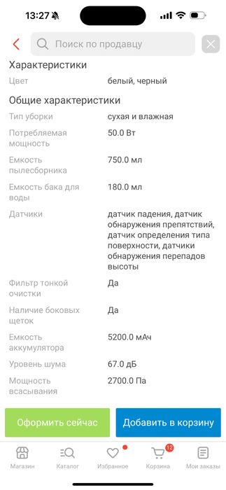 Робот-пылисос Roborock Q7 Plus