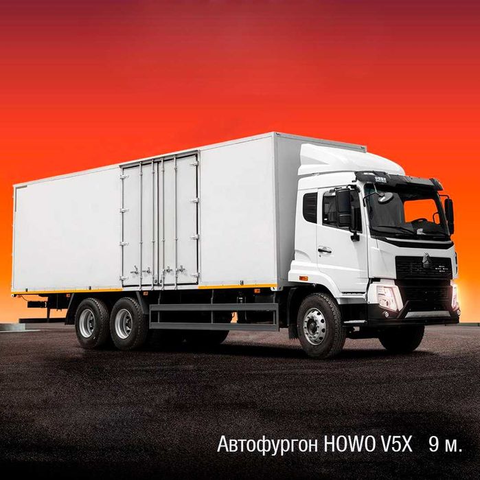 Автофургон HOWO SINOTRUK V56X евро 5  новый