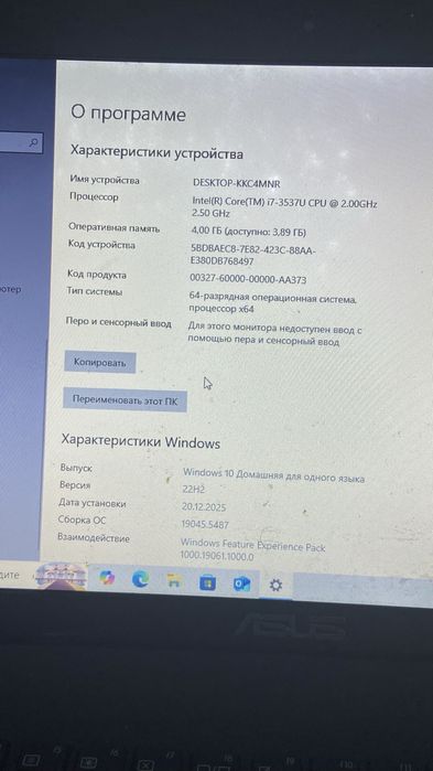Asus.