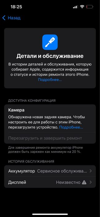 iphone 13 78% 128 гб