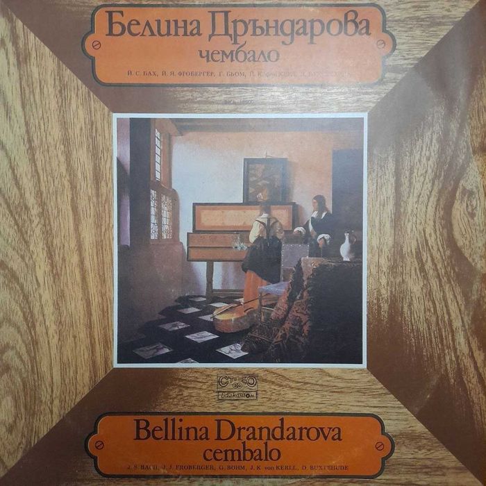 Грамофонни плочи