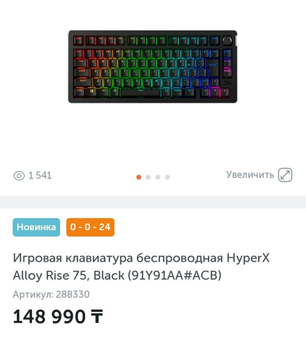 hyperx alloy rise 75 wireless клавиатура игровая