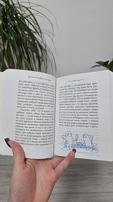 Книга по детской психологии