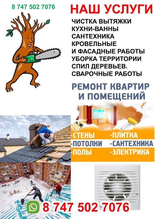 Бензопила не рабочем состоянии