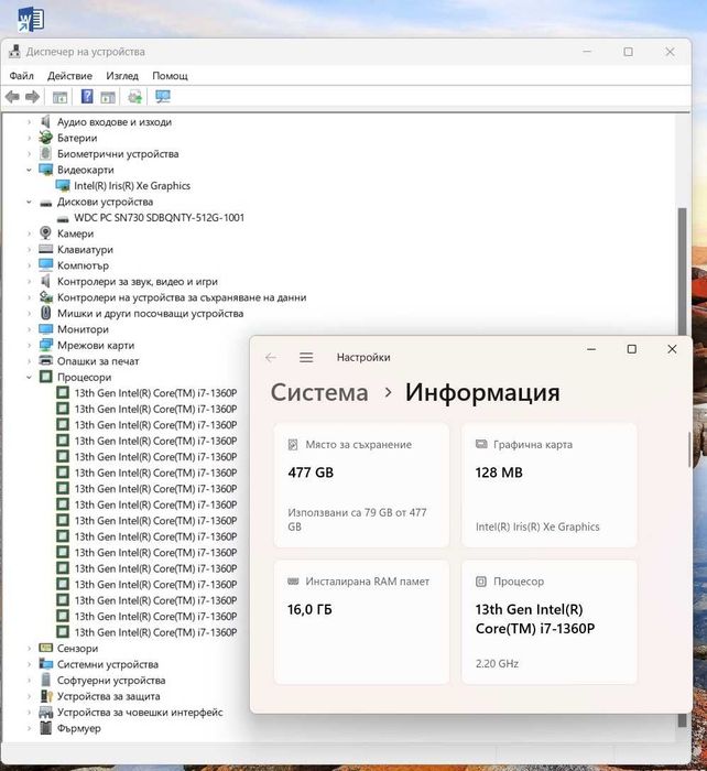 НОВ 16 WUXGA i7-1360p DELL Vostro 5630 16GB LPDDR5/512GB NVMe/Гаранция