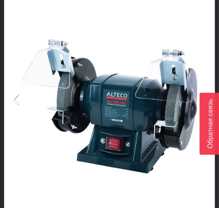 Точильный станок