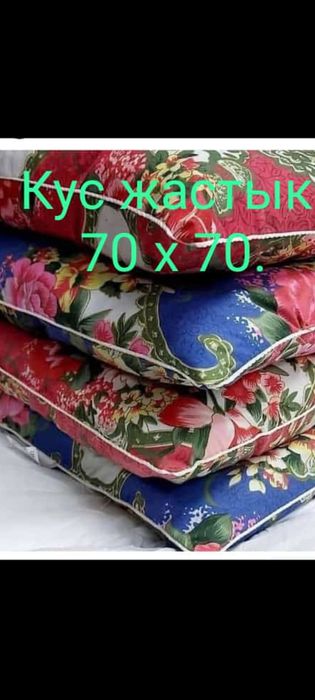 Курак корпе. Жастык