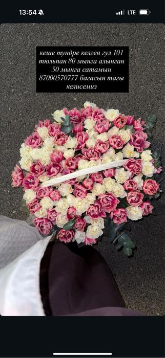 Цветы бар пышный