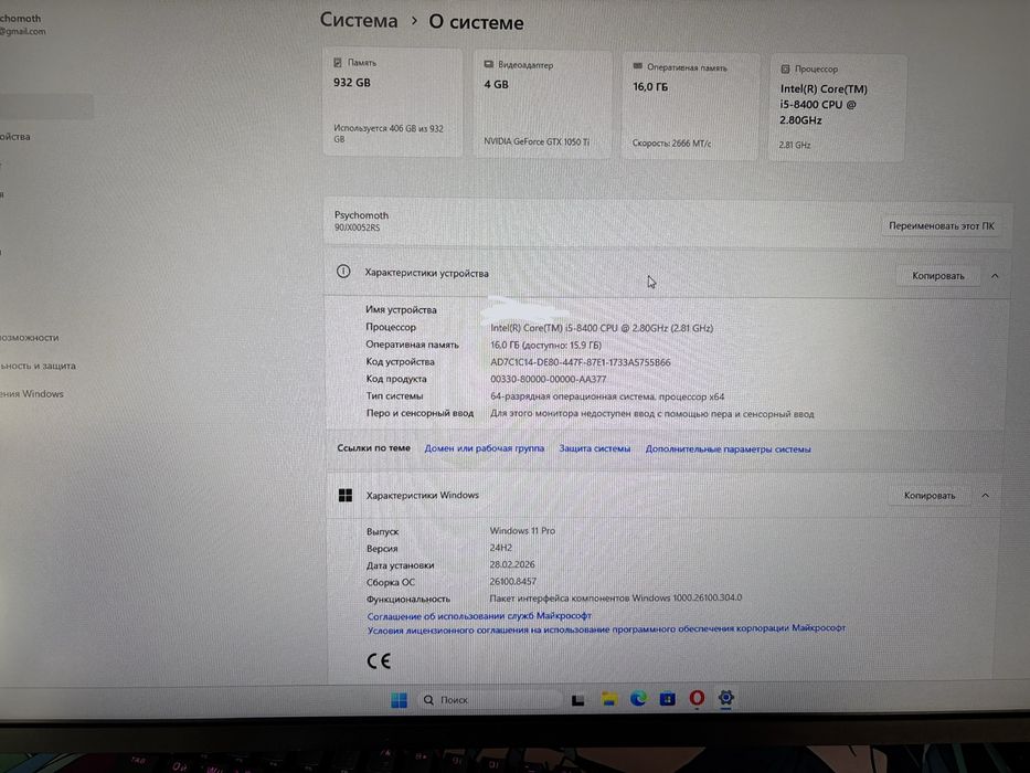 Продам игровой компьютер