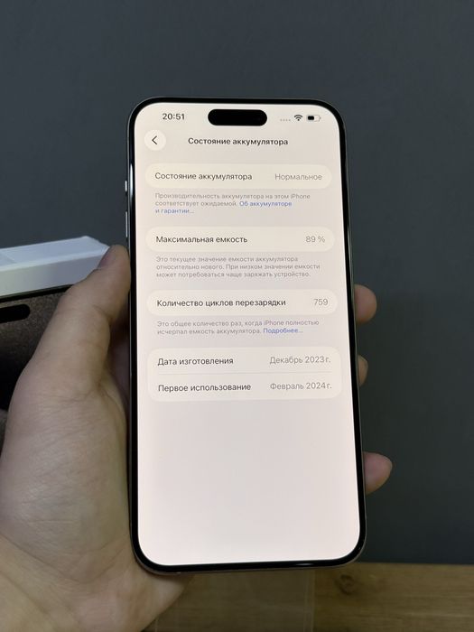 Iphone 15 Pro Max 256 GB | Mobile Zone