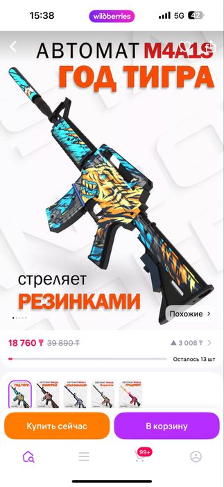 Деревянные автоматы резинкострелы