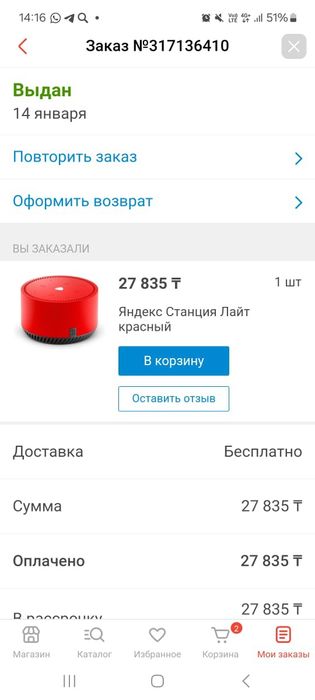 Алиса сатылады   Бағасы 20000 тг