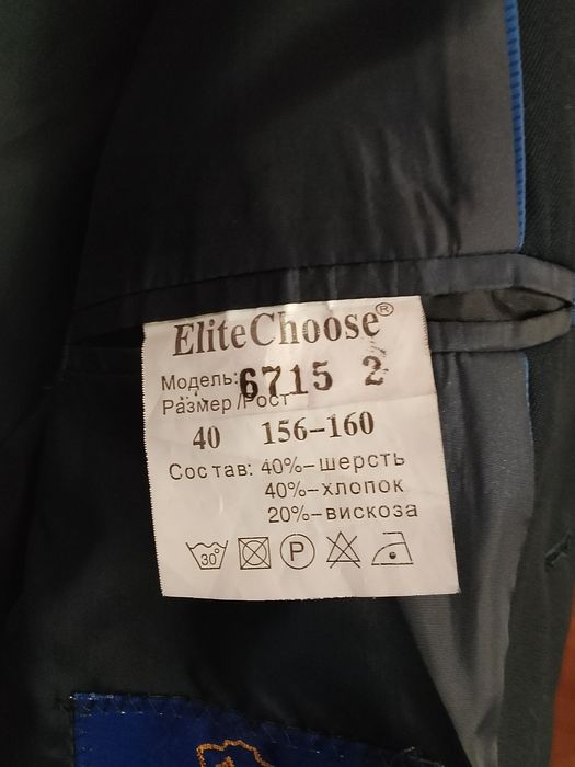 Продам два классических костюма!