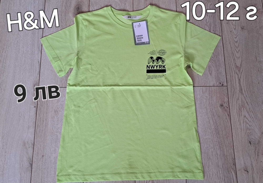 Н&М,TERRANOVA,Sinsay НОВИ Детски тениски