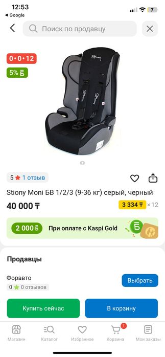 Продам автокресло