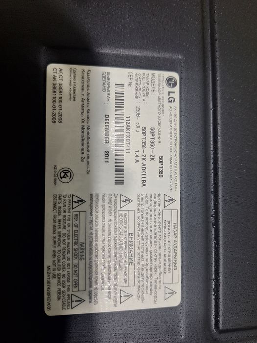 Продам телевизор