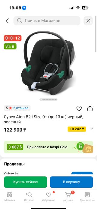 Продаю автолюльку Cybex Aton B2 i-Size 0+