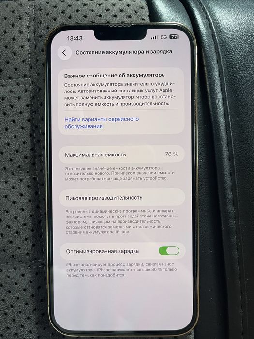 iPhone 13 pro max
