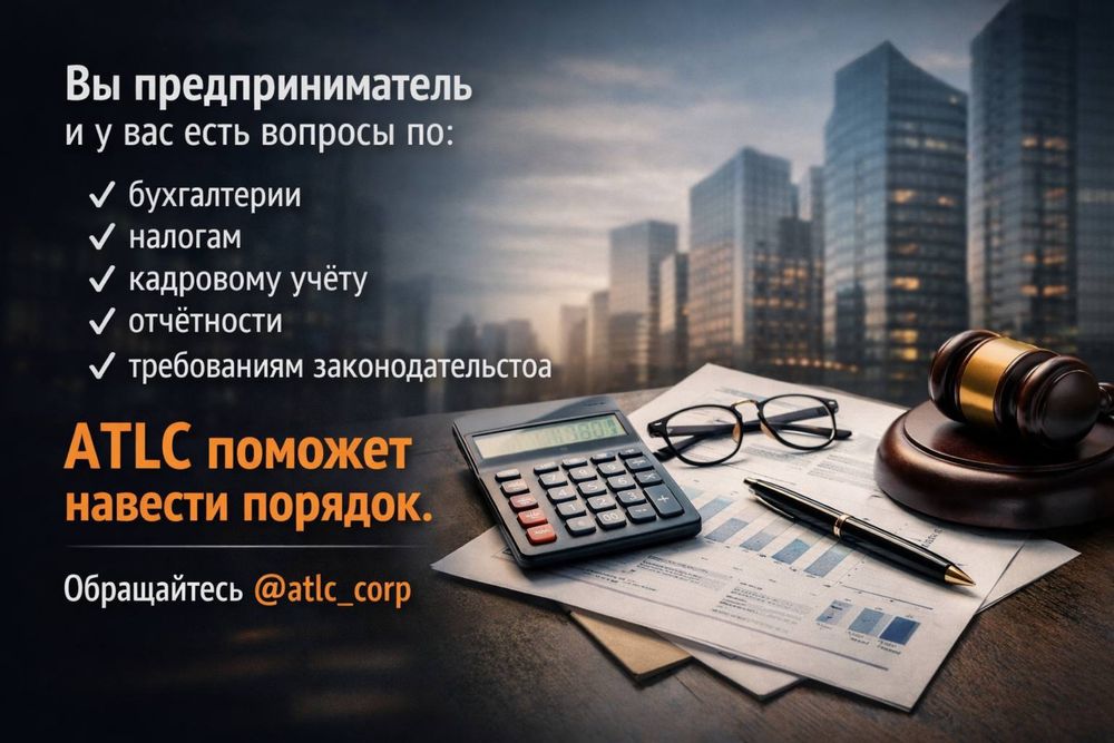 Бухгалтерские услуги