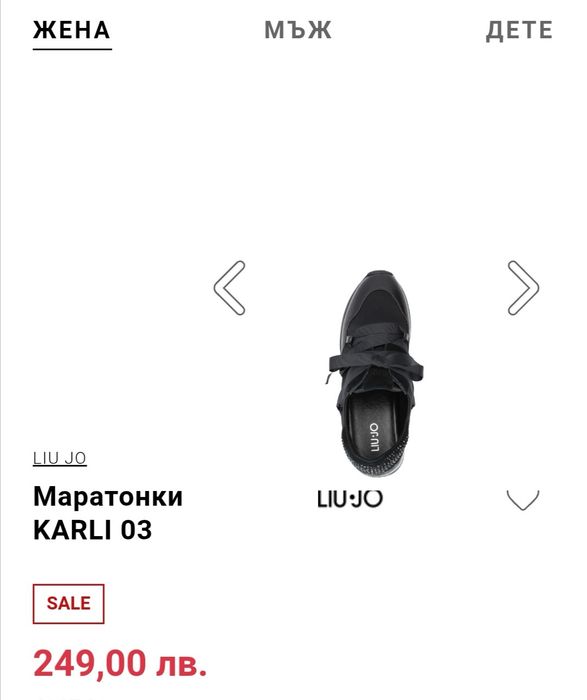 Liu Jo черен цвят
