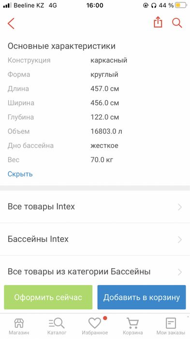 Продам каркасный бассейн