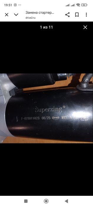 Продам стартер ауди