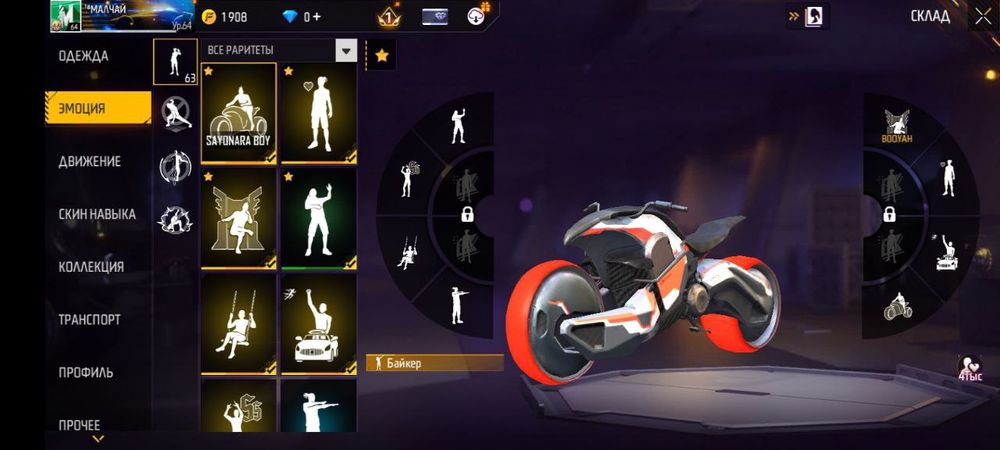 Обмен на фф аккаунт