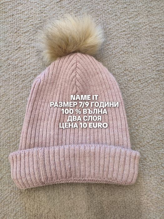 МЕРИНО вълнени аксесоари