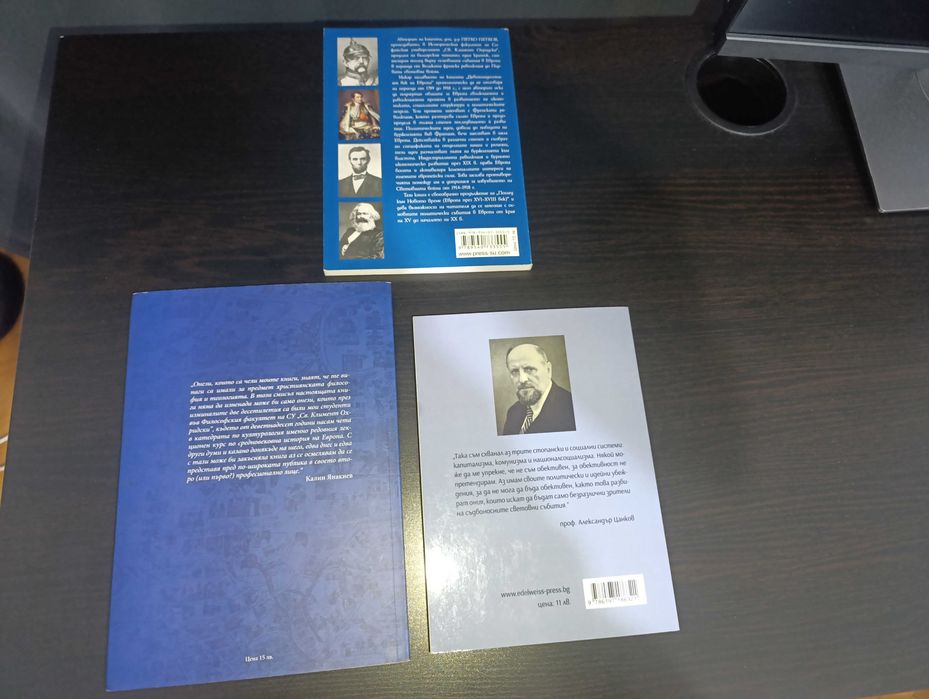 Различни учебници за ВУЗ