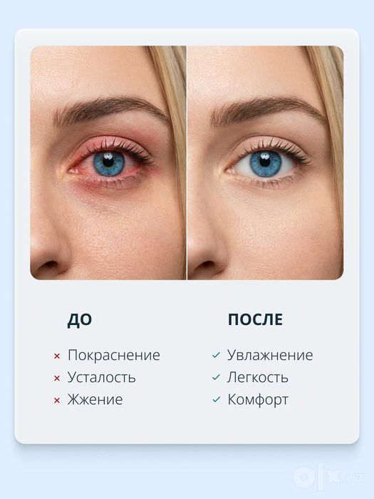 Капли глазные RELINS увлажняющие с L-карнитином и L-ментолом, 10 мл.