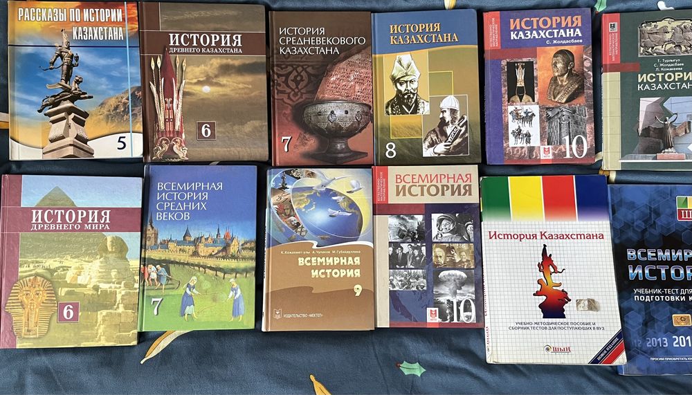 учебники по истории