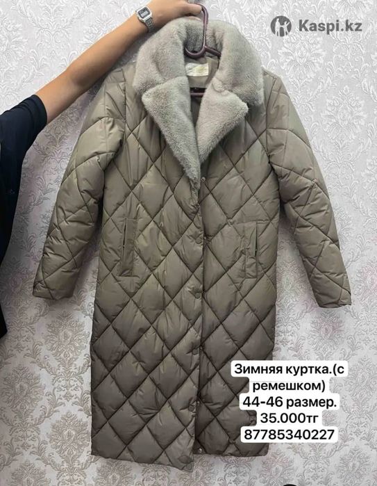 Женская куртка..