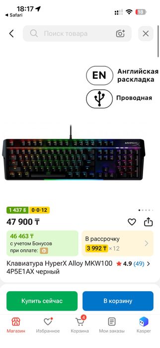 клавиатура HyperX Alloy MKW100