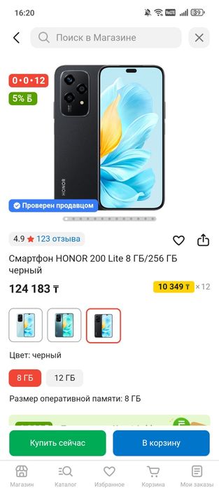 Honor  200 Lite 8/256