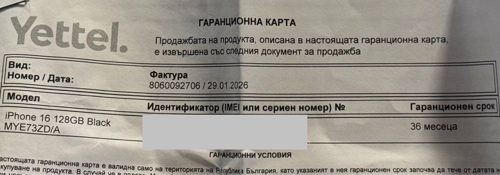 НОВ!!! Apple iPhone 16, 128GB, 5G, Black + оригинален адаптер Appe