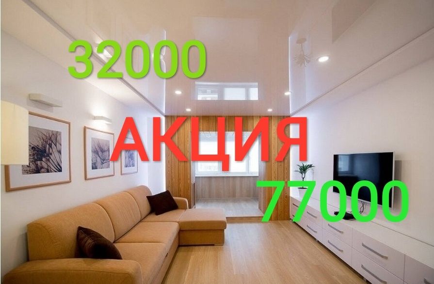 Натяжные потолки  Natyajnoy patalok Натяжной потолок Natijnoy patalok