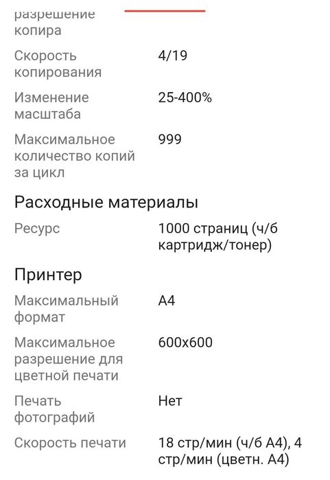 Принтер Лазерный hp цветной