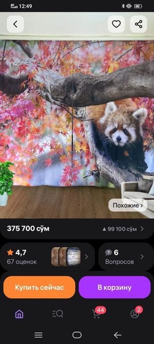 Гардины 3d новые