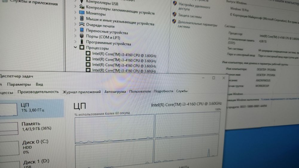 Core i3 системный блок