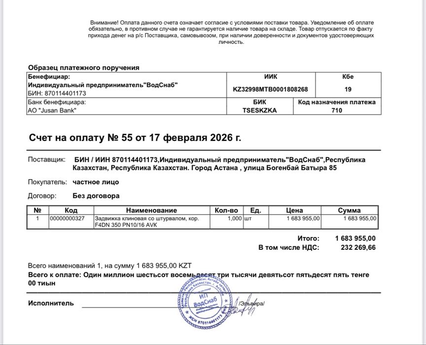 Задвижки клиновые AVK