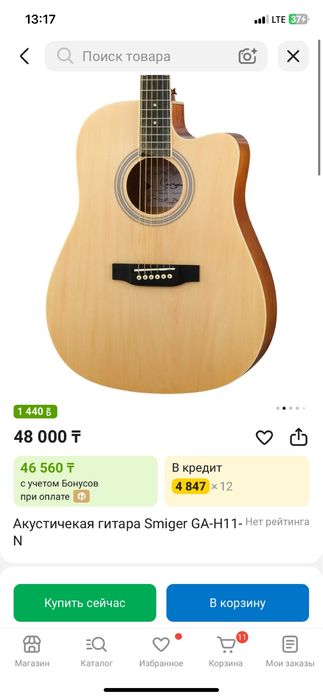 Гитара 41 размер