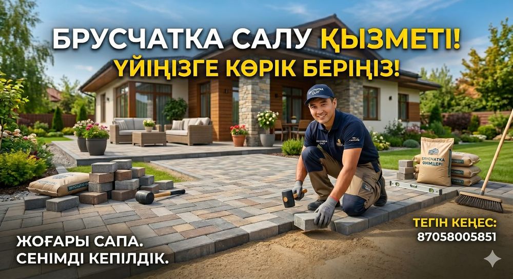 Укладка брусчатки и поребриков