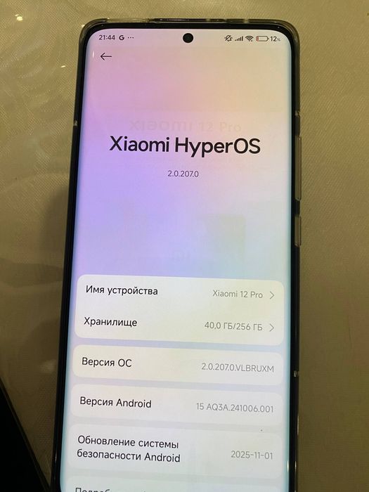 Xiaomi 12 pro 12/256