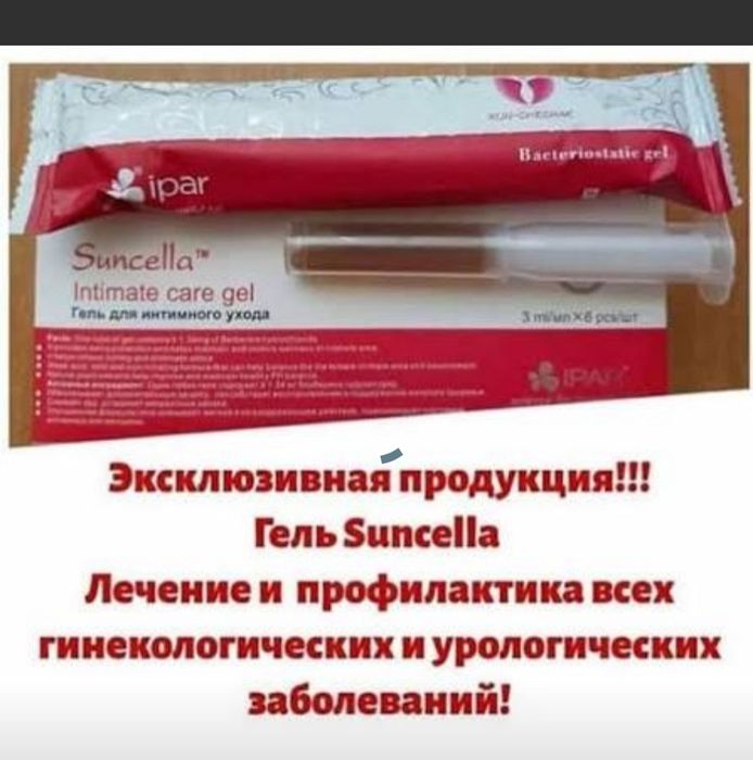 Женские таблетки,гель