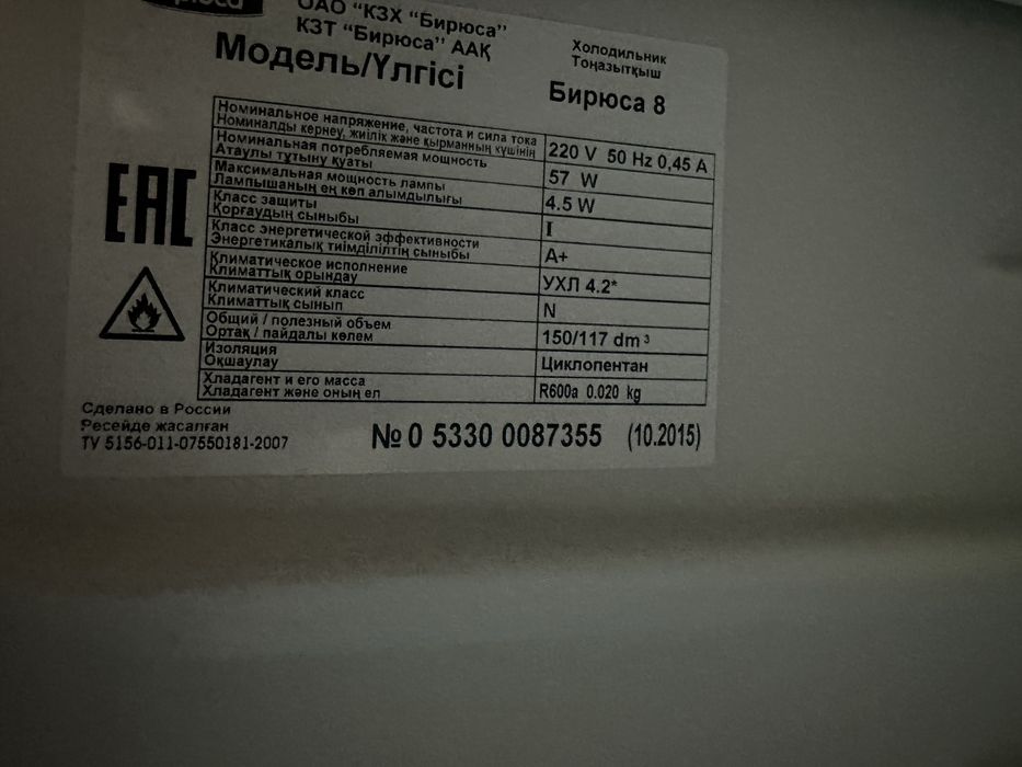 Продам холодильник