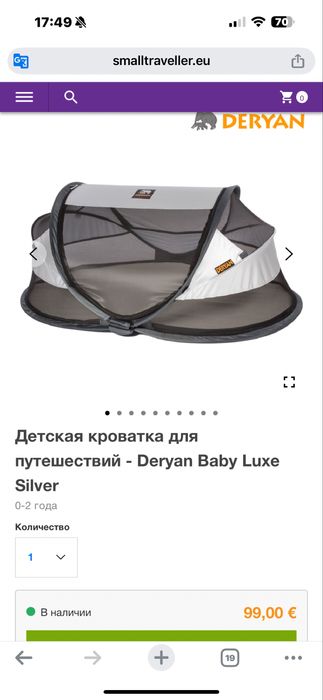 Палатка детская для отдыха