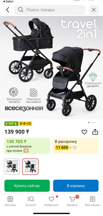 Коляска почти новая, мало пользовались, tomix travel 2в1 45.000тг