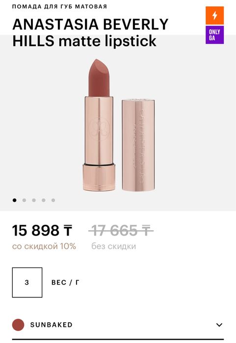 Губная помада