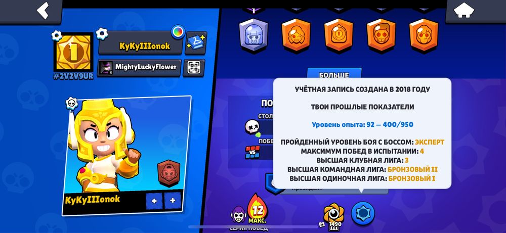 Олд Аккаунт Бравл старс