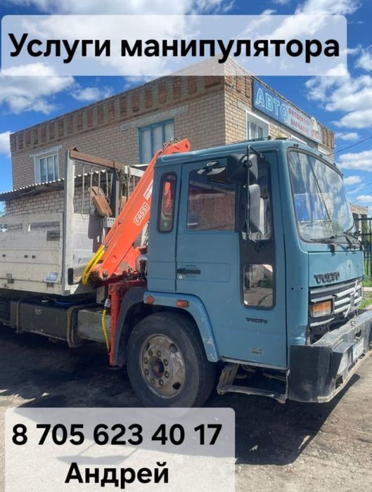 Услуги Манипулятора ( Воровайки)